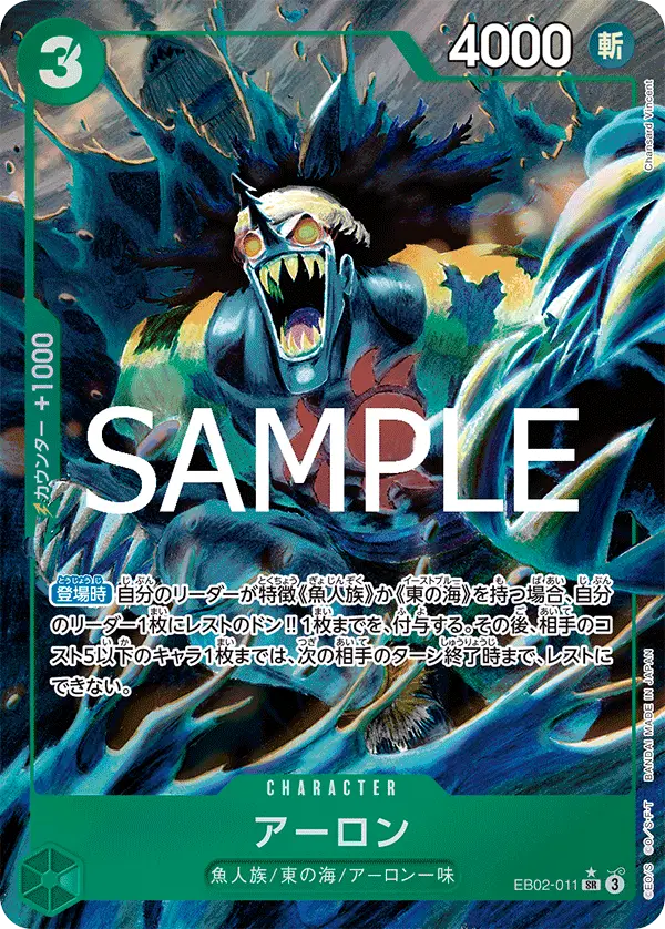 Arlong [Alt Art]