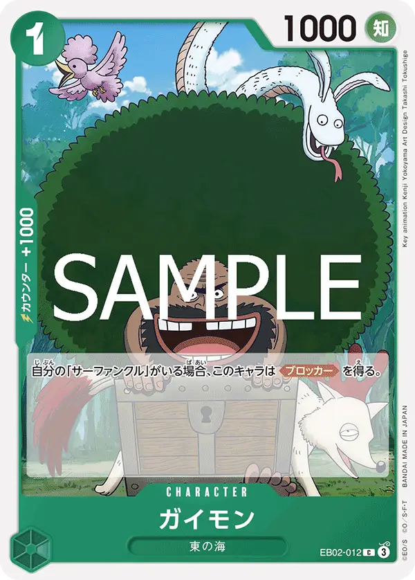 Gaimon