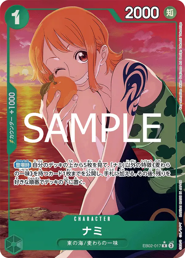 Nami [Alt Art]