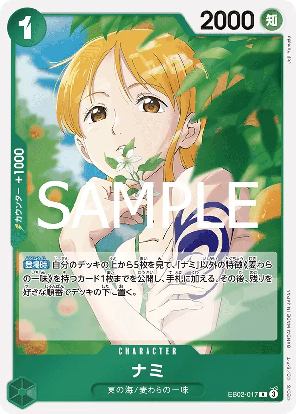 Nami