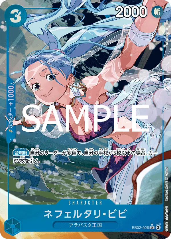 Nefeltari Vivi [Alt Art]