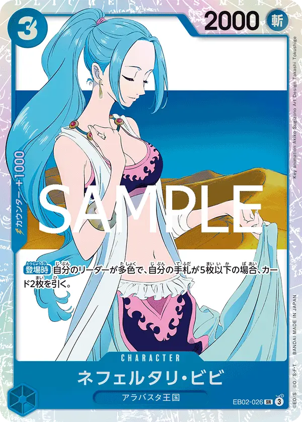 Nefeltari Vivi