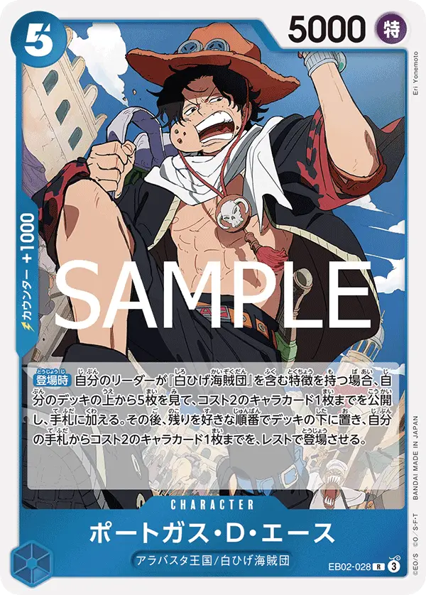 Portgas.D.Ace