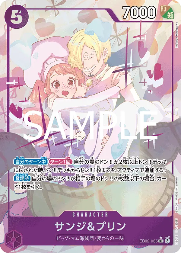 Sanji & Pudding [Alt Art]