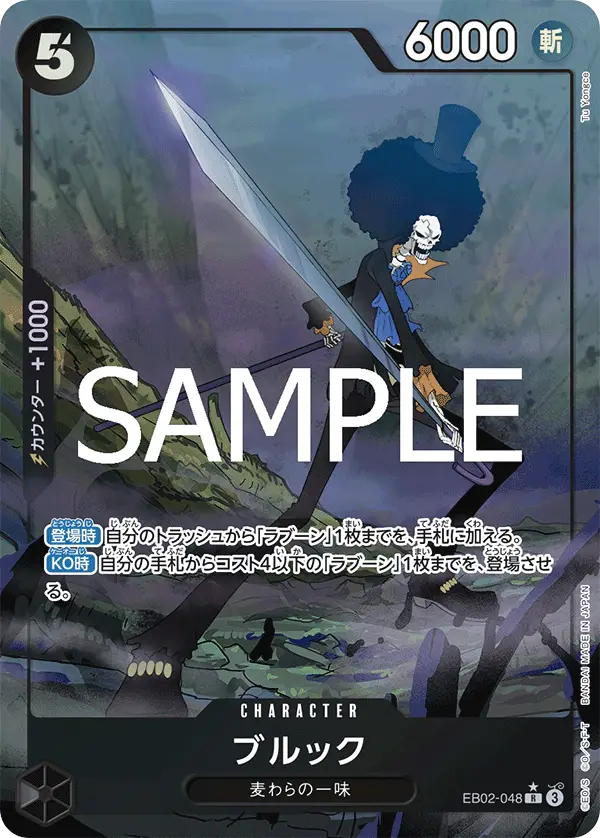 Brook [Alt Art]