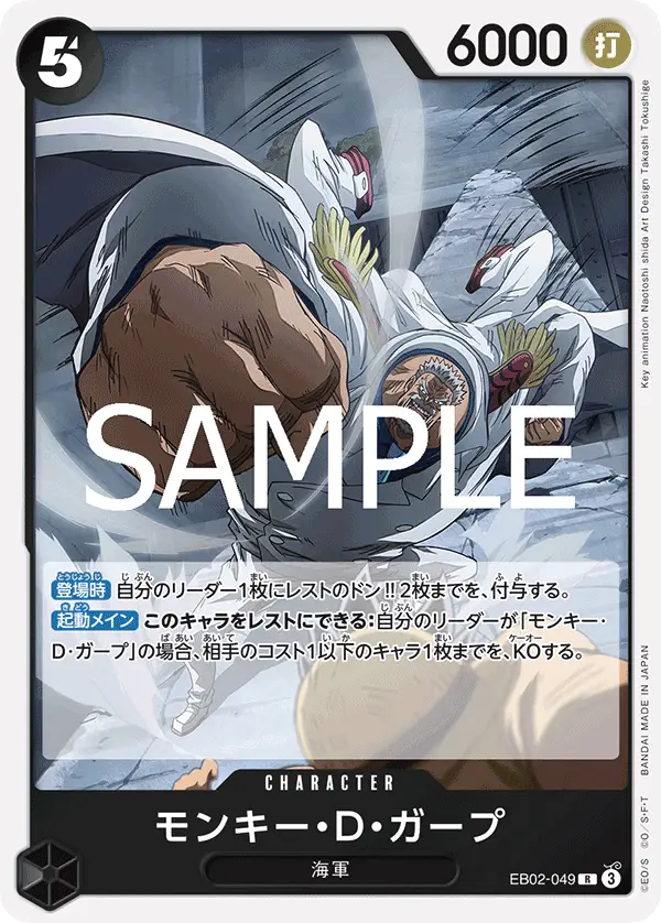 Monkey.D.Garp