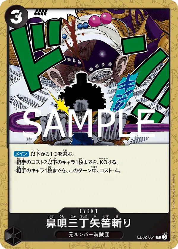 Three-Pace Hum Soul Notch Slash