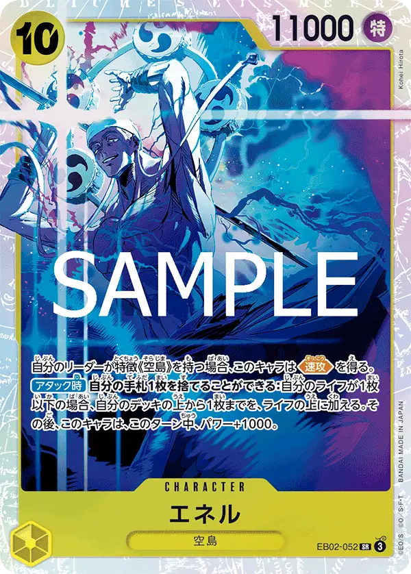 Enel