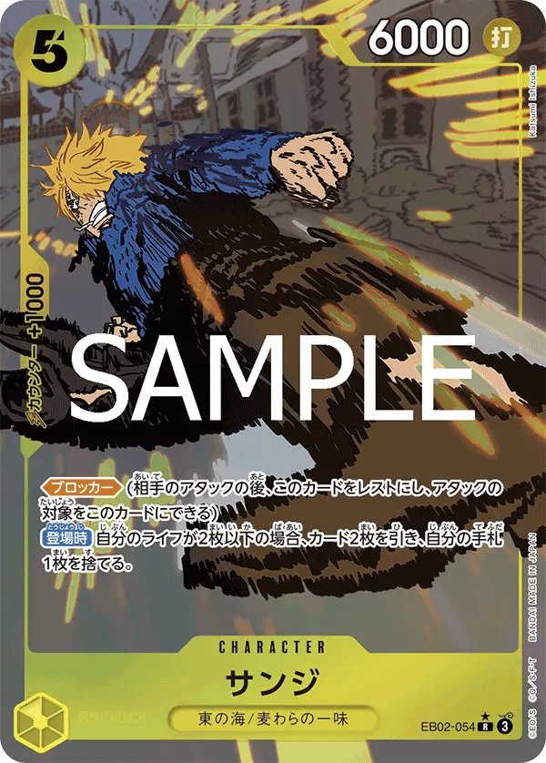 Sanji [Alt Art]