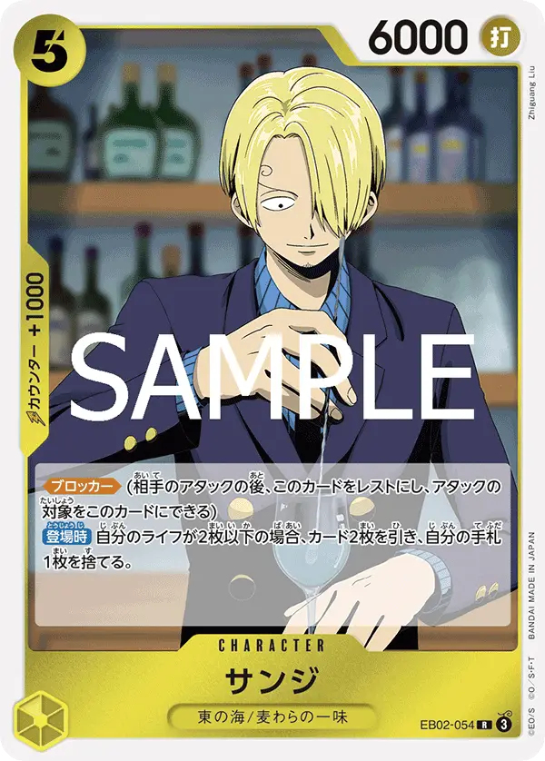 Sanji