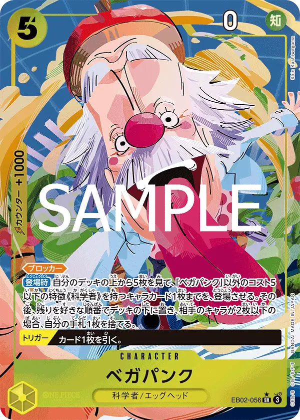 Vegapunk [Alt Art]