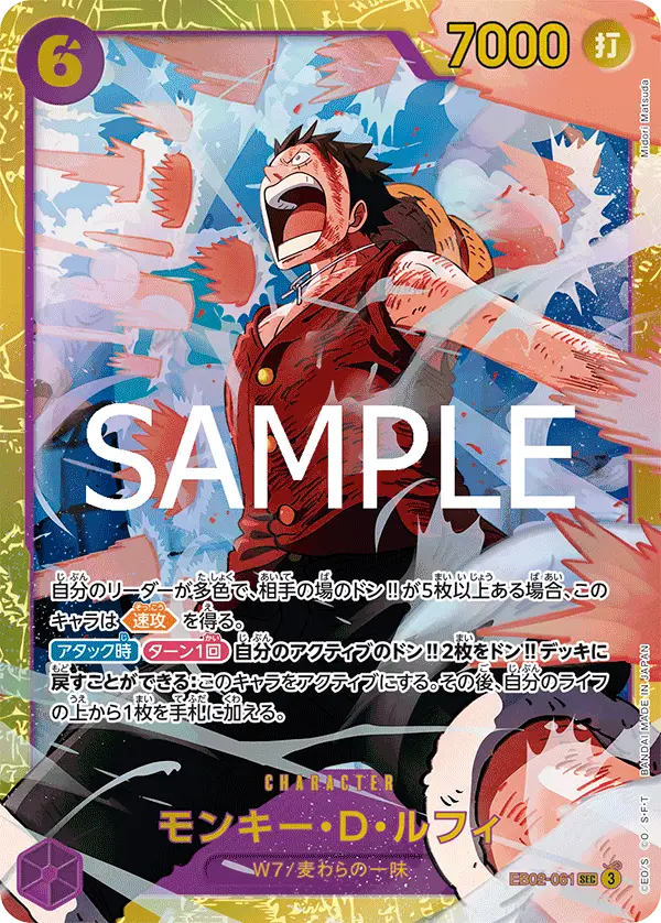 Monkey.D.Luffy
