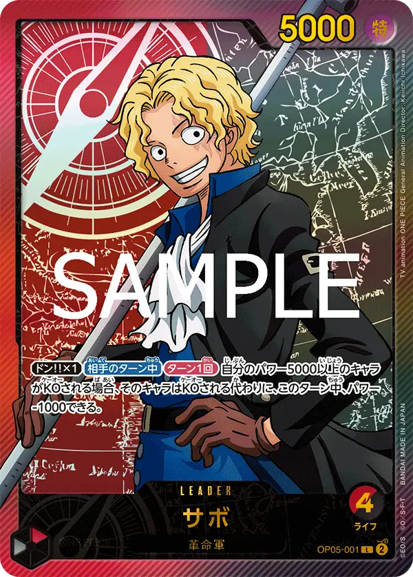Sabo [Leader Parallel]