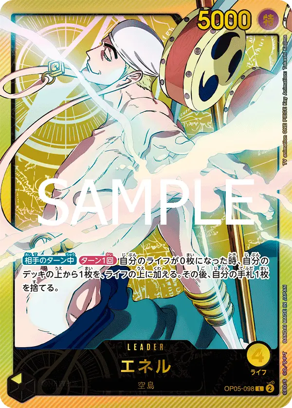Enel [Leader Parallel]