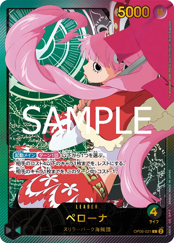Perona [Leader Parallel]
