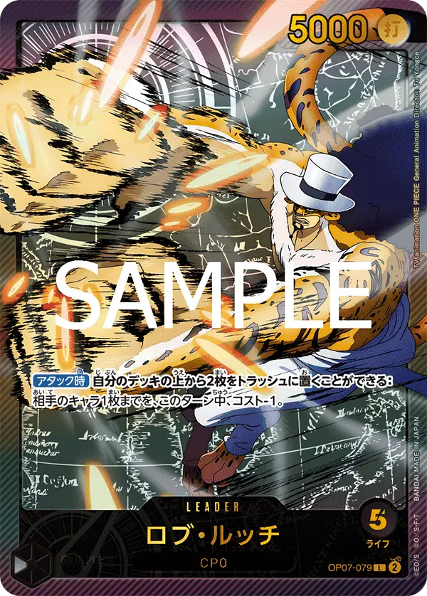 Rob Lucci [Leader Parallel]