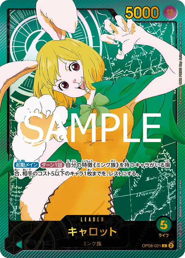 Carrot [Leader Parallel]