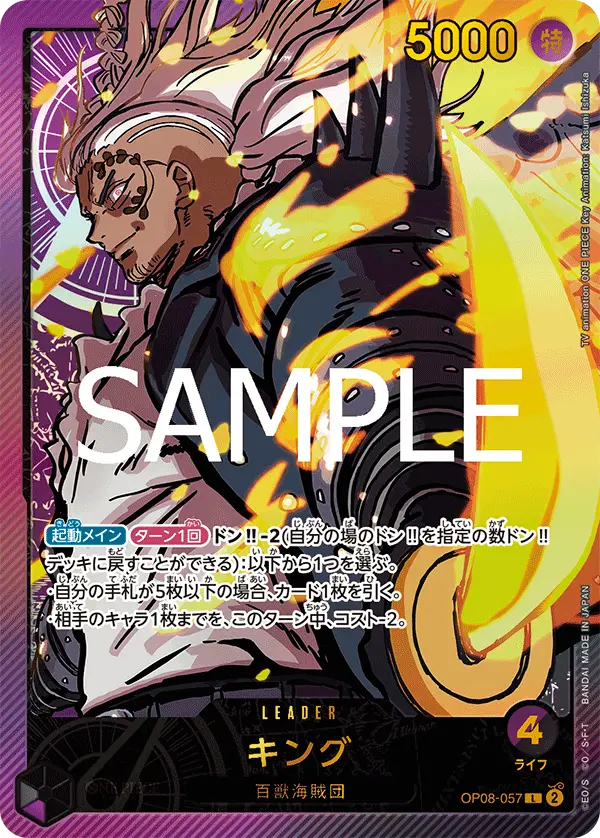 King [Leader Parallel]