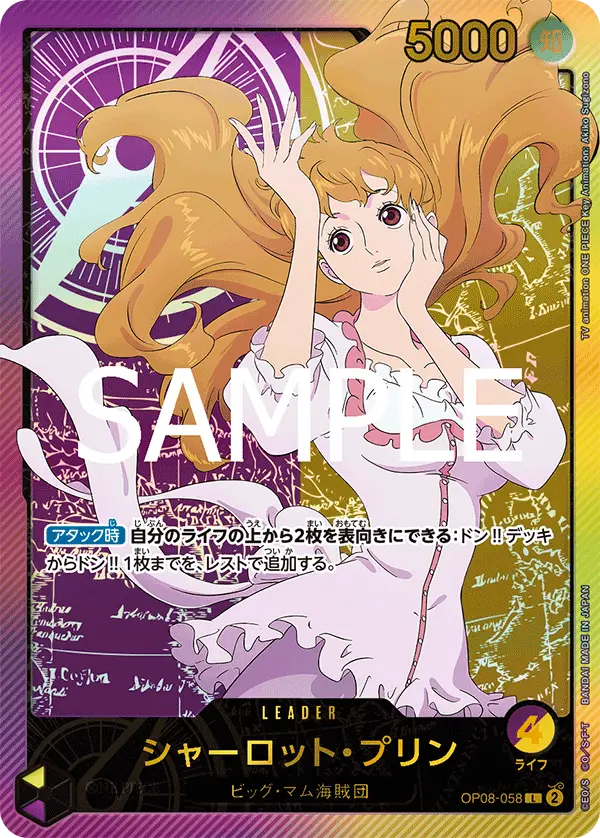 Charlotte Pudding [Leader Parallel]