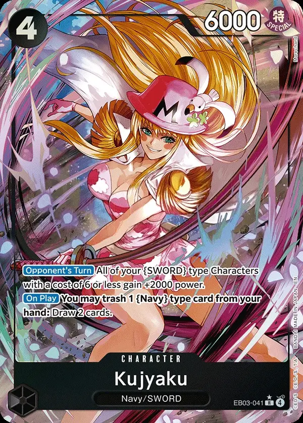 Kujyaku [Alt Art]