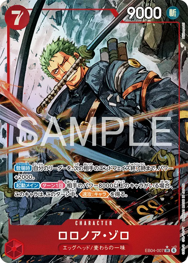 Roronoa Zoro [Alt Art]