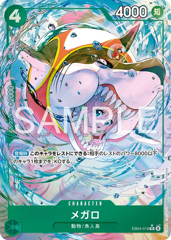 Megalo [Alt Art]