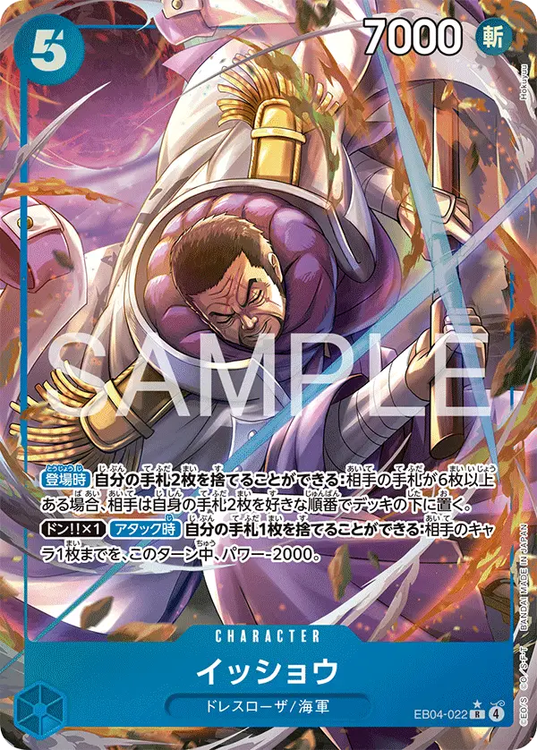 Issho [Alt Art]