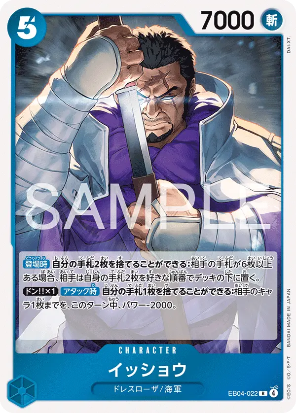 Issho