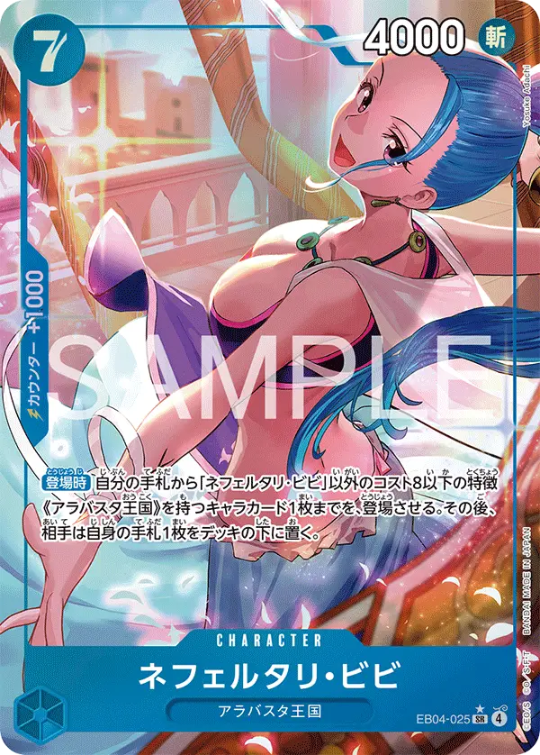 Nefeltari Vivi [Alt Art]