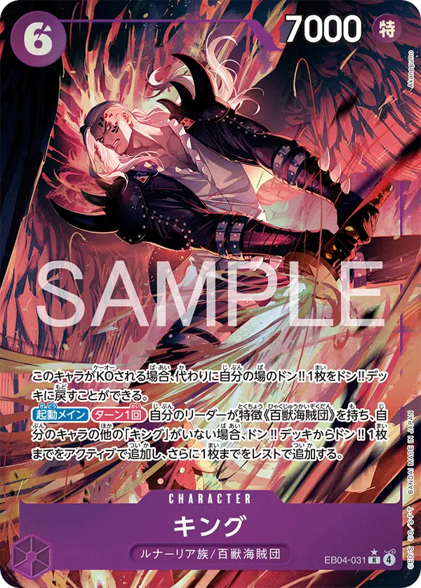 King [Alt Art]