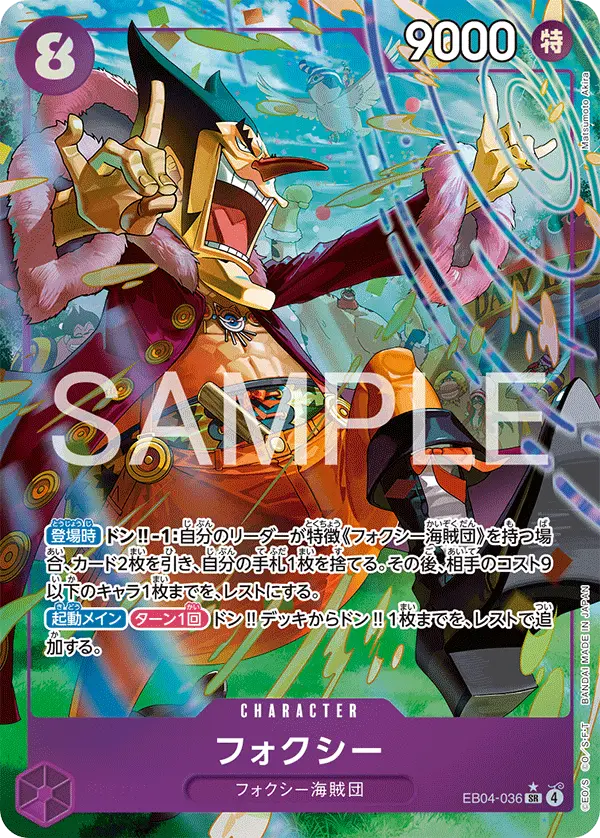 Foxy [Alt Art]