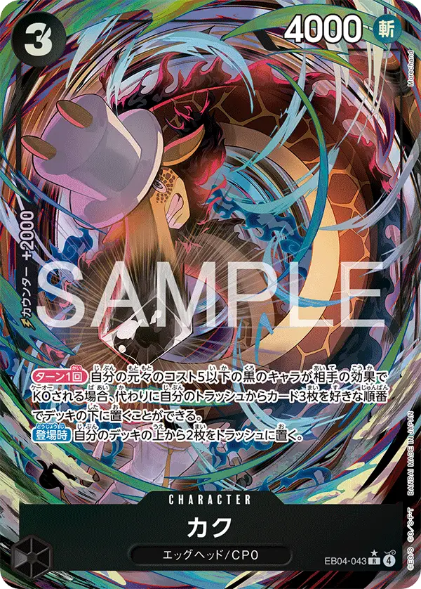Kaku [Alt Art]