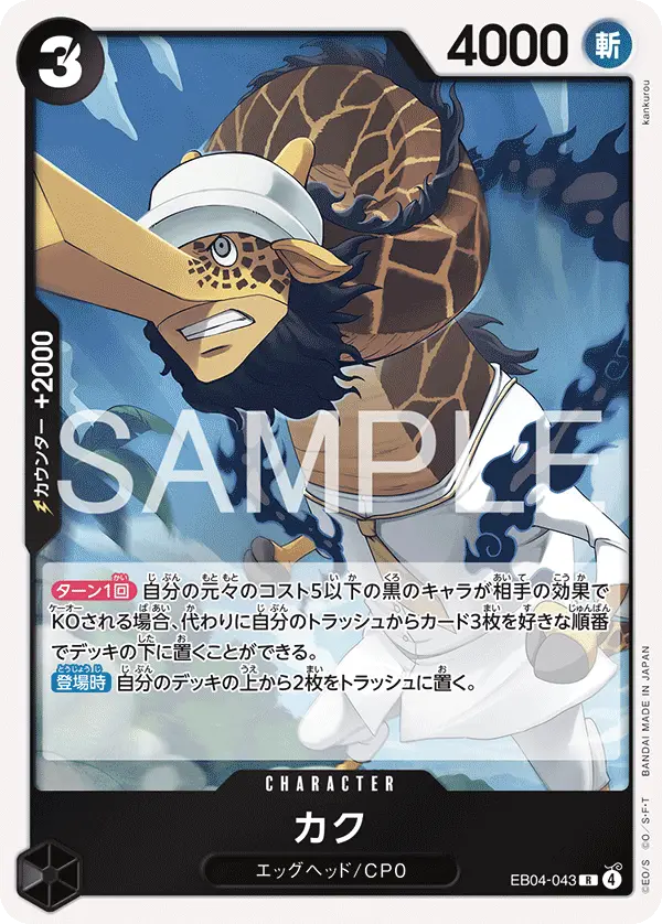 Kaku