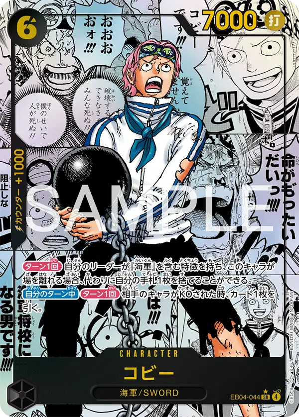 Koby [Manga]