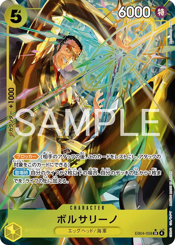 Borsalino [Alt Art]
