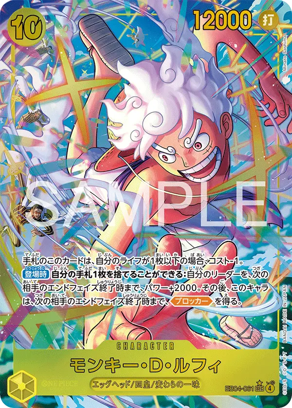 Monkey.D.Luffy [Alt Art]