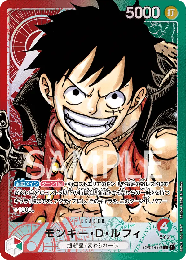 Monkey.D.Luffy [Leader Parallel]
