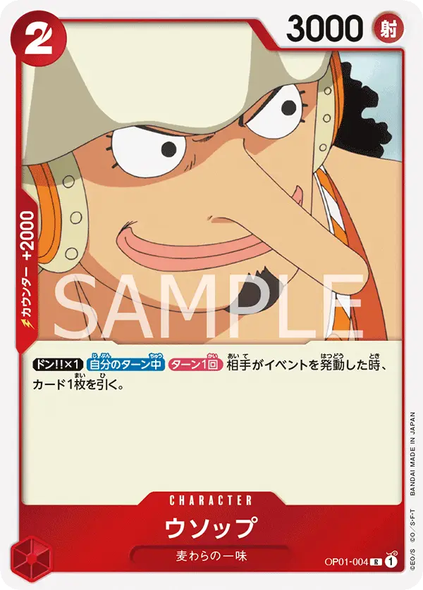 Usopp