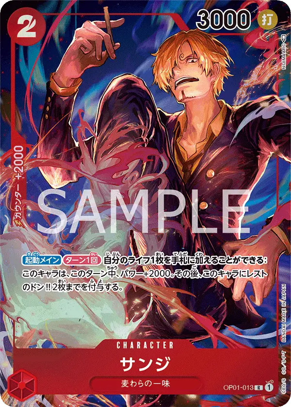 Sanji [Alt Art]