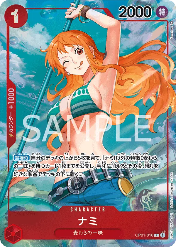 Nami [Alt Art]
