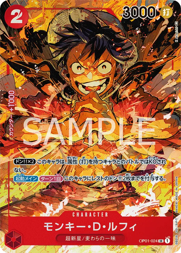 Monkey.D.Luffy [Alt Art]
