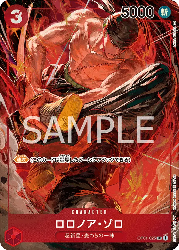 Roronoa Zoro [Alt Art]