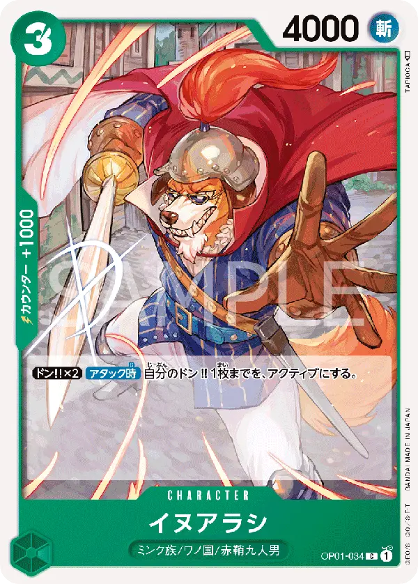 Inuarashi