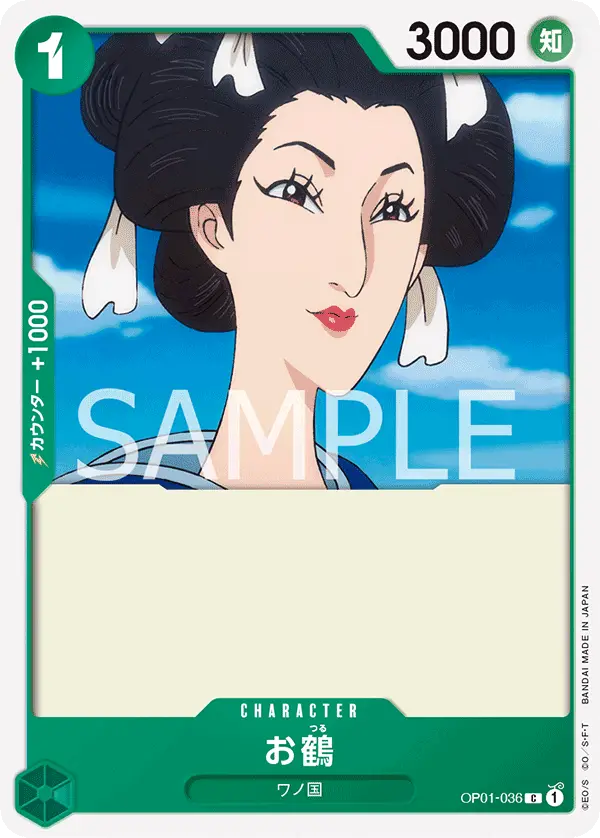 Otsuru