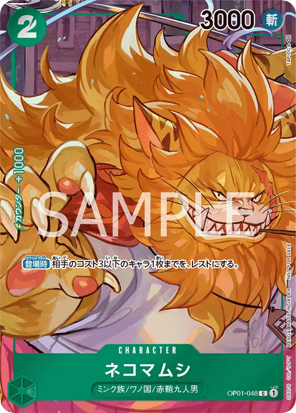Nekomamushi [Alt Art]