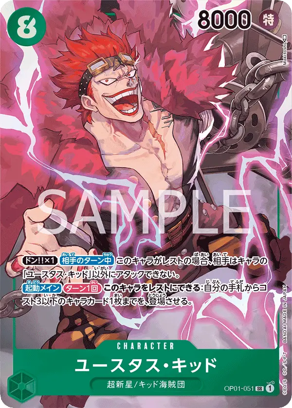 Eustass"Captain"Kid [Alt Art]