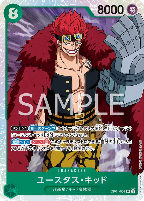 Eustass Captain Kid