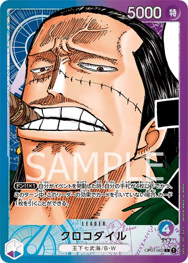 Crocodile [Leader Parallel]