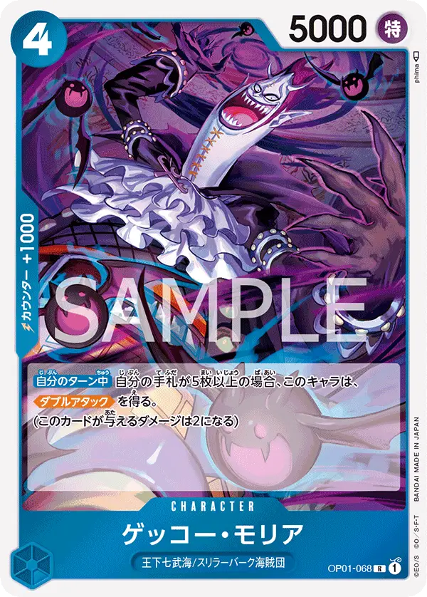 Gecko Moria