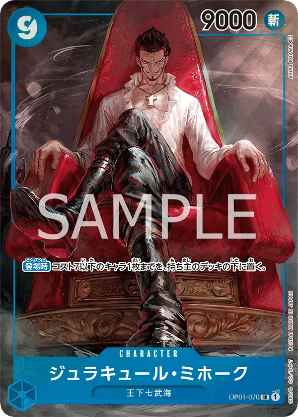 Dracule Mihawk [Alt Art]